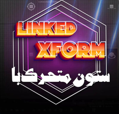 Linked_Xform
