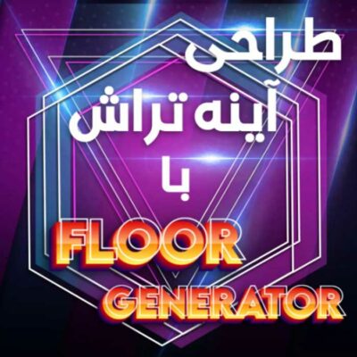 Glass_FG