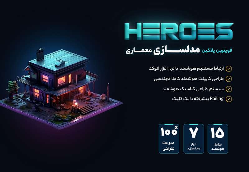 Heroes1