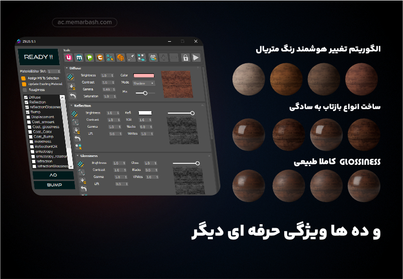 ساخت متریال با  Zeus